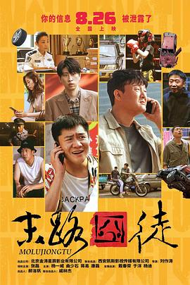 《六公主》陪你温暖走进《武汉日夜》 2021-01-22 1月22日,国内首部战疫纪录电影《武汉日夜》公映首日,包括被影片所记录主角在内的主创温暖做客电影频道原创互动访谈节目《六公主》。