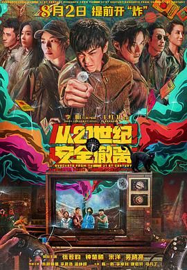 在特辑中,世界再度遭遇危机,惊奇队长联手其他超级英雄展开世界营救。
