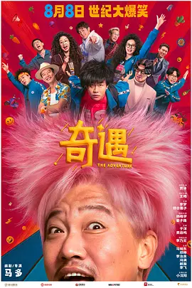 贾静雯在剧中饰演整形医生周静雯,她提到编剧在一开始写作的时候就是照自己去写的,这让她感到和角色之间冥冥中多了些连接和缘分。
