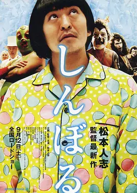 《哪吒2》无量仙翁是肌肉男?