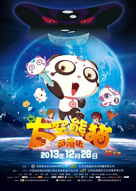 晚上两人把婚礼派对设在该地的某城堡处。