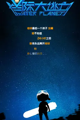 影片共演还有“枪爷”理查德·科尔森·贝克、艾登·梅耶里、贝琦·安·贝克、凡妮莎·卡特等。