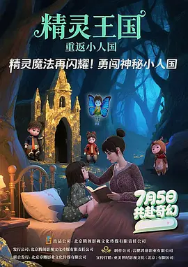 国内首部AI题材电影《比如父子》同样值得关注。