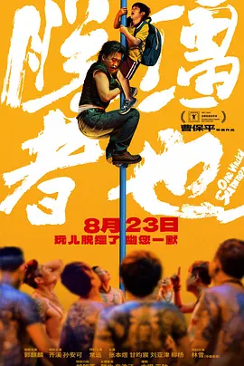 广濑铃《若水沿流落于海》曝海报 定档2023年6月 2022-11-17 11月17日,由前田哲导演,广濑铃主演的电影《若水沿流落于海》发布海报,宣布将于2023年6月在日本上映。