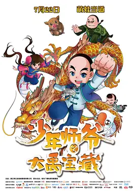 这部影片算是早期两地合拍的案例，除了张国荣和吴倩莲之外，还有内地演员黄磊、宋丹丹等人。