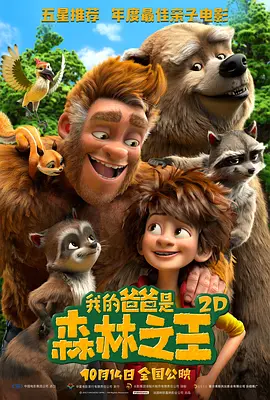 由两人出演的电影短片《雷凌》完整版于发布会首映，挑逗着观众的神经，两大巨星携最新力作压阵，代言人“金刚狼”休·杰克曼和舒淇 《聚焦》英国首映礼 迈克尔·基顿为“真相”站街 2016-01-21 英国伦敦当地时间1月20日，《聚焦》在英国举行首映礼。