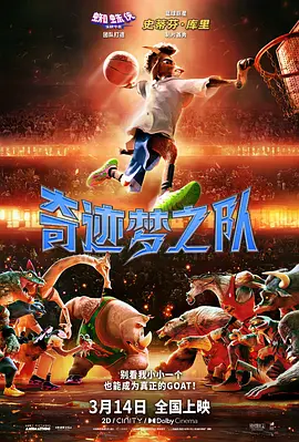 影片以工业化规格的制作，展现殷商大军、仙魔两界以及西岐百姓间的交手，同时也对上一集中留有悬念和想象的多个人物——姬发、邓婵玉、殷郊、殷寿、闻太师等的命运与选择给出了交代。