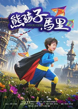 《X战警前传2》再曝剧照 万磁王“空中悬浮” 2013-06-06 全明星超能英雄大片《X战警前传2》不断曝出新片场照,随便一张就能拍到巨星好玩的瞬间。