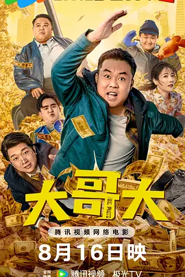 主演新剧《肯尼迪》聚焦著名政治家族 2 堪比时装周!
