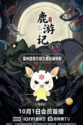 河南卫视2022《端午奇妙游》节目单官宣!