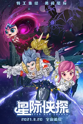 作为华纳动画集团开发的一个完全的原创故事,这部 成龙国庆打响国宝守卫战!