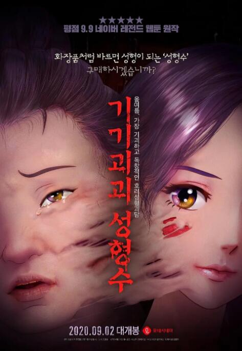 近日,他所主演的超级英雄电影《撒玛利亚》曝光了一支特辑。