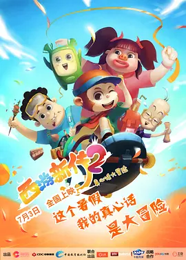 《甜咸之间》发布角色剧照 电影《甜咸之间》正在热映！