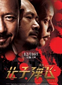 除了前作主演李栋旭、金汎、金容智回归外，凭借《顶楼》系列，再度在亚洲爆火的实力派女星金素妍 玄彬×郑雨盛还不够！