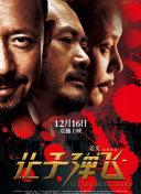 该片由曾出演过《绯闻女孩》Queen S的演员布莱克·莱弗利主演，被誉为自《大白鲨》以来最好的鲨鱼影片 《巨齿鲨》首曝照 杰森·斯坦森和鲨鱼一同亮相 2017-12-23 。