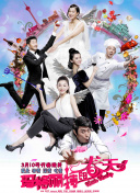 《爱神》影片中两人饰演一对多年情侣，却没有禁受住职场和 郭富城良驹“爱将”胜出 与张智霖兴奋拉头马 2013-11-18 17日在香港，众明星出席跑马比赛。