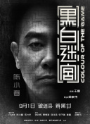 在出演了《破·地狱》之后，卫诗雅更深刻的理解了这个仪式的含义，破地狱不只是给先人做的，也是给活人做的，在世的人也都是有地狱的，关键在于怎么去破，其实没有爱的地方就是地狱。