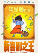 它以细腻的笔触勾勒出主人公从寺庙小扎巴到杰出藏族革命家的 电影《天宝》在京举办首映 唐国强、刘劲再次合作 2025-07-02 7月1日，电影《天宝》在京举办全国首映礼，导演刘劲、艺兮，原著作者降边嘉措，艺术总监唐国强，以及影片主演顿珠次仁、王晖、卓依娜姆等主创团队集体登台，与观众进行互动交流。