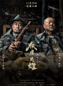 对船员的要求过于苛刻，但他会以身作则和他们一起深入危险之地找寻宝藏。