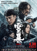 《封神三部曲》发杨戬海报 此沙获评撞脸金城武 2020-05-08 5月8日，电影《封神三部曲》发布杨戬角色海报。