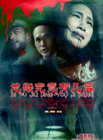 以性侵犯为题材的故事，真假难分的法庭罗生门，以及出乎意料的结局，令阅片无数的专业观众都大呼意外。