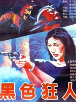 对于钢琴家郎朗来说，改编自《黄河大合唱》的钢琴协奏曲《黄河》早已是融入血脉的旋律。