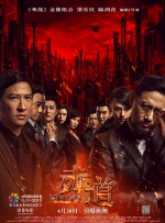 《用武之地》定档跨年12.312025-10-15 肖央齐溪上演地狱级逃生!