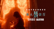 《鬼吹灯》春季开机 乌尔善：女主角是一线演员 2013-12-21 畅销小说《鬼吹灯》被改编成电影的消息一直不绝于耳，先有万达投资、乌尔善执导的《鬼吹灯》，后来又有中影投拍的《寻龙诀》。
