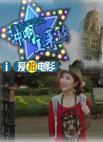 破了！