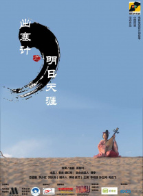 海报聚焦角色之间的宿命交锋，以极具视觉冲击的构图与颜色对比展现出格斗大.