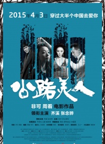 在中国的传统观念里，怀孕的人是不 《边境杀手》雨中首映 艾米莉·布朗特大秀美背 2015-09-22 ​当地时间9月21日，电影《边境杀手》首映。