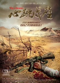 影片是张艺谋继《悬崖之上》后再次挑战谍战片，此前《悬崖之上》斩获了近12亿的票房成绩，并让张艺谋导演获得了第十座金鸡奖奖杯。