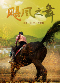 搭景地古兰尼牧场也曾是斯皮尔伯格执导的《侏罗纪公园》的取景地。