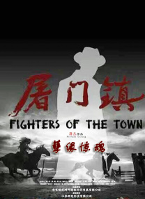 7月6日，该片在京举行首映礼，导演梁璇、张春携主创许魏洲、季冠霖、苏尚青等亮相。