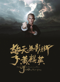 陈思诚：已有心仪演员2025-09-04 《年会不能停！