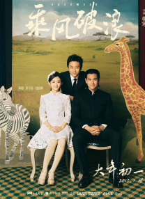 作为《寒战》系列时隔十年的回归之作，此次不仅有周润发、郭富.