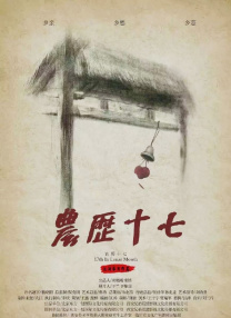 《太阳星辰》由黄国强执导，唐耀良编剧，陈伟霆、刘雅瑟主演，冯德伦、谢君豪、周励淇、林文龙、袁富华、张文杰等出演，共18集。