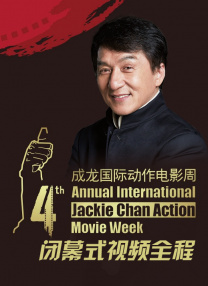 其中一张剧照中，史泰龙将施瓦辛格按倒在地，两人正在进行一次生死搏斗，似乎是把《洛奇》的拳击赛场搬到了监狱里面。