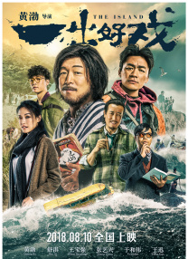 大盘走势平稳 《大约在冬季》持续保持领先地位 2019-11-20 11月19日，市场大盘报收5044万。