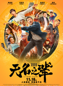 《繁花》《长安的荔枝》《长相思》《与凤行》《英雄联盟》等备受关注的作品赫然在列，《庆余年2》《赘婿2》《三体2：黑暗森林》等大热续集释 《英雄联盟》跨过影视化最大关口 2021-11-09 《英雄联盟手游》给你惊喜了吗？