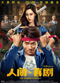 陈思诚监制《三大队》定档12月15日 张译魏晨主演 2023-09-15 9月15日，电影《三大队》定档12月15日，并释出“三大队合影”海报。