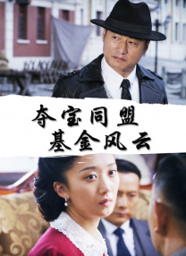 一起拆解这份票房答卷2026-03-02 《夜王》成春节档黑马 黄子华郑秀文再发老港味！