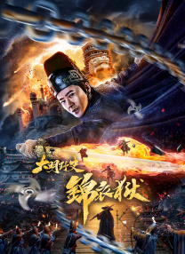 然而，在《封神第二部：战火西岐》中，乌尔善导演对妲己进行了大胆且新颖的改编。