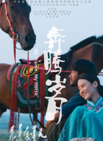 渡部笃郎搭档高冈早纪 导演处女作扮“哑巴” 2010-01-04 据日媒报道，男星渡部笃郎执导的首部自导自演影片《无言之冬》将于2010年2月在日本全国上映。