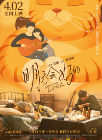 《甜咸之间》发布角色剧照 电影《甜咸之间》正在热映！