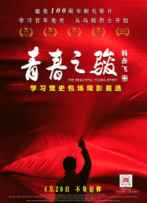 和其他成熟的导演一样，他陆续开始了监制之路。