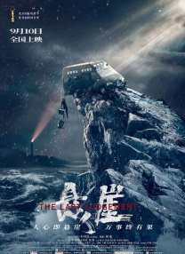 《神秘海域》单日票房772万，走势稳定，位列日榜亚军。