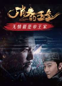 影片发布一组角色剧照，并同步曝光演员阵容，在杭州的湖光山色中，正上演这场关于“爱和美味”的温暖故事。