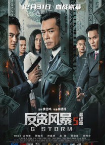 讲述同一世界观全新故事 6 马律师回归！