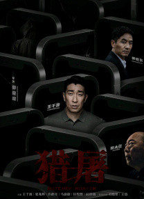 温子仁将东方神秘主义与西方工业恐怖美学融合，例如《招魂》系列以“家庭危机”为内核，用欧美观众熟悉的驱魔叙事包裹亚洲民间传说。